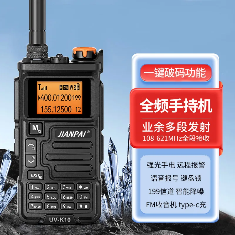 Jianpai UV-K10 walkie-talkie Marine high-frequency handset Chinese menu Outdoor self-driving tour One-click frequencyAM Aviation