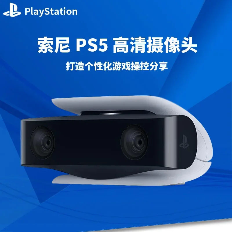 PS5 게임 콘솔 전용 카메라 HD1080P