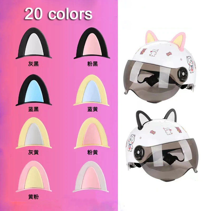 Рисунок 2 - Универсальный шлем с кошачьими