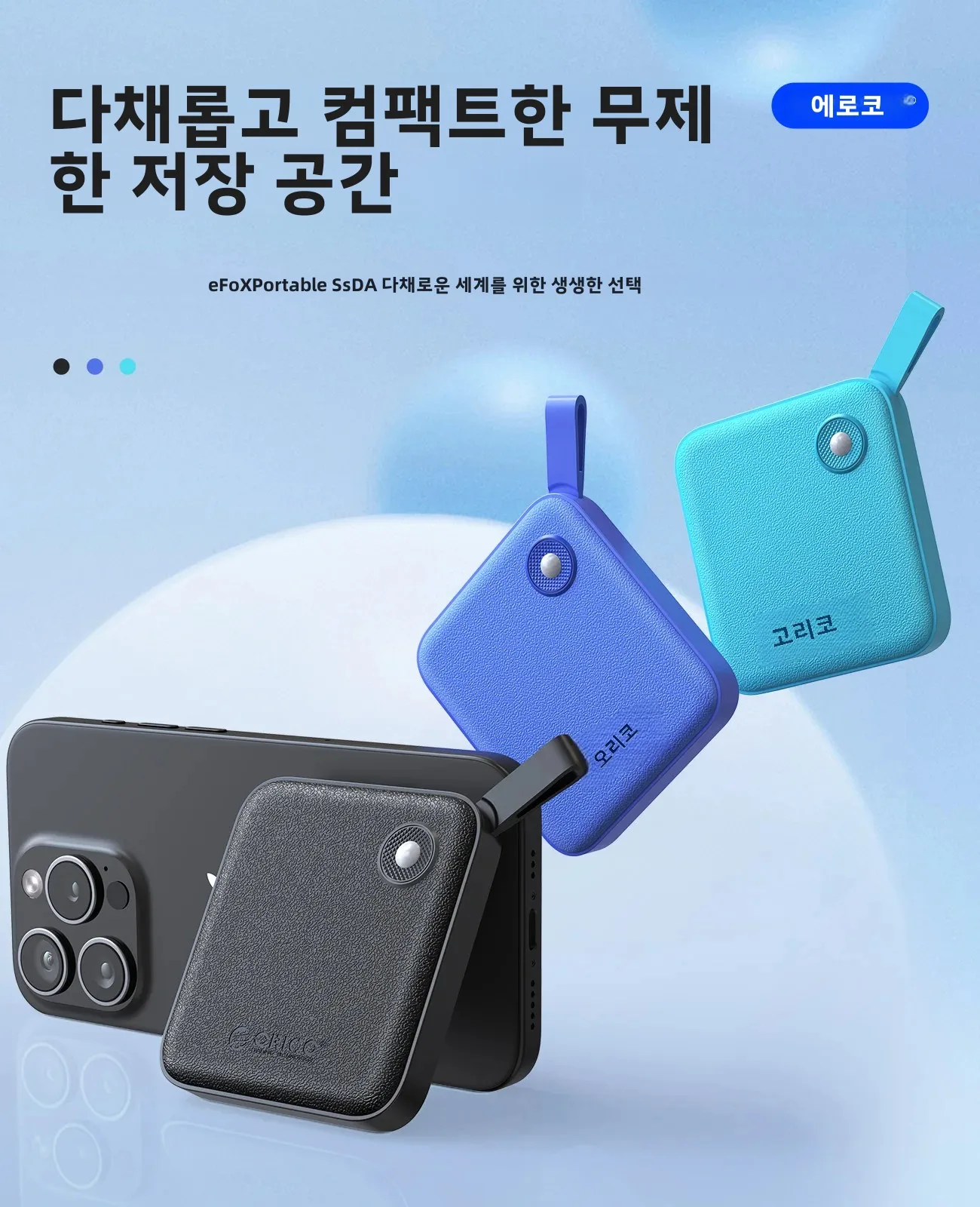 ORICO 휴대용 외장 솔리드 스테이트 드라이브 외장 하드 드라이브 iPhone 15/Pro Windows Mac용 USB 3.2 Gen2 SSD 경량