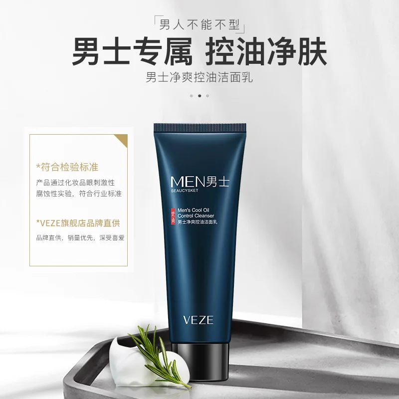 Men's Facial Cleanser Oil Control Moisturizing Bringhtening Rich Foaming Face Cleanser Skin Care