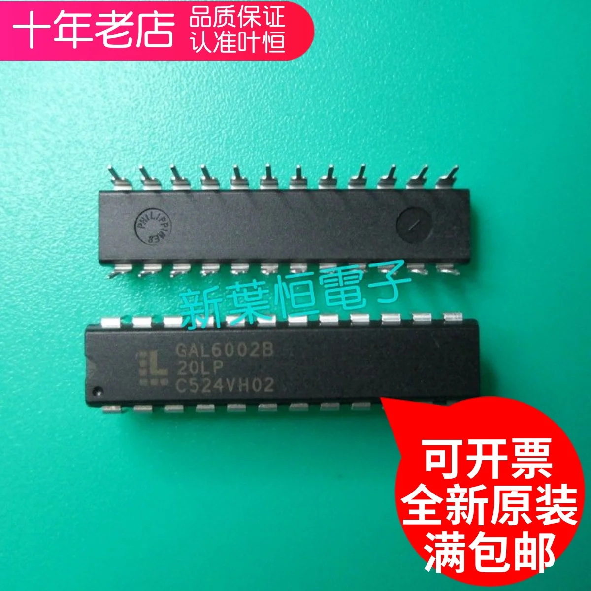 

Free shipping GAL6002B-20LP GAL6002B-15LP GAL6002B-20LJLATTICE 10PCS