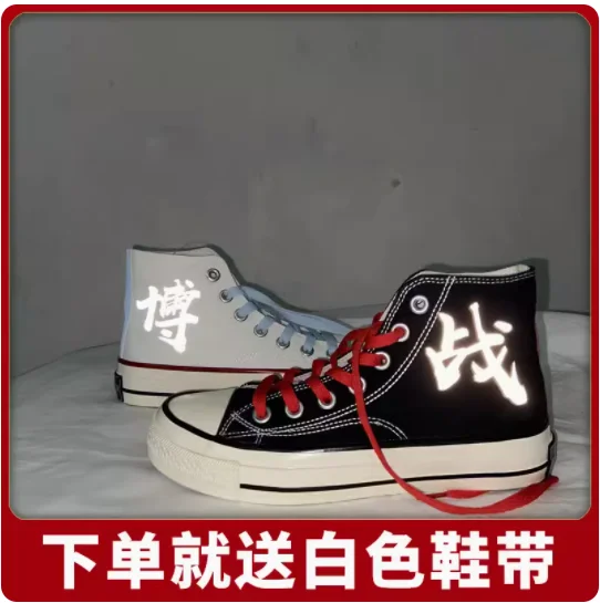 

2024 Anime The Untamed MDZS Xiao Zhan Wang Yibo Same Style Wan Xian Lace-up Canvas Shoes Female Graffiti Q Cartoon Casual Sneake