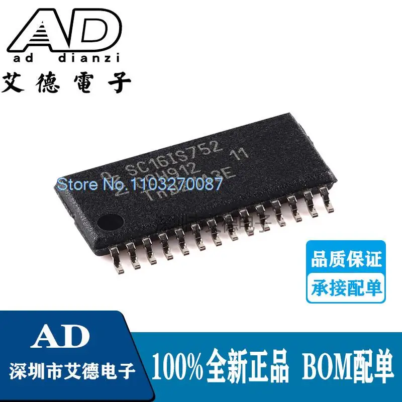 

5 шт./партия SC16IS752IPW,128 TSSOP-28 UART,I2C/SPI