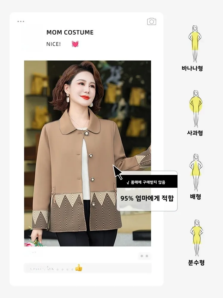 패셔너블한 짧은 가을 재킷 2024년 신상 중년 및 노년 여성용 엄마 바람막이 오픈 가디건 봄 가을