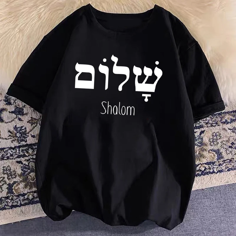 Shalom Hebrew Greek Language Peace Jesus Christ Christian