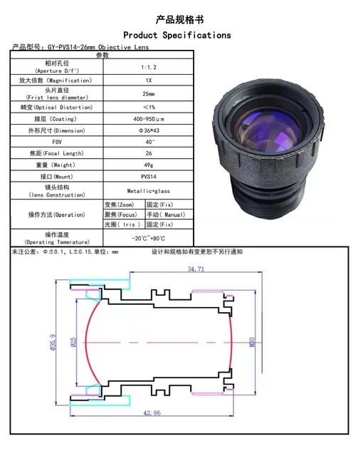 PVS14 接眼レンズと対物レンズのオフセットとコリメートレンズの
