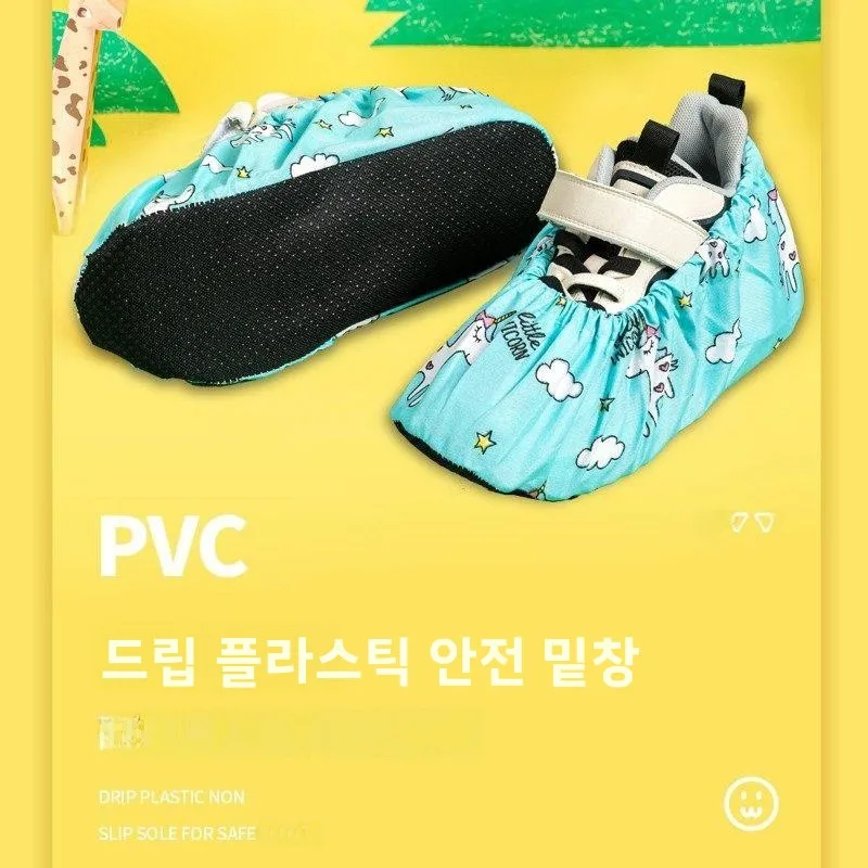 재사용 가능한 미끄럼 방지 컴퓨터 발덮개, 초등학생 실험실 특수 아동용 천 가정용 실내용 두꺼운 바닥