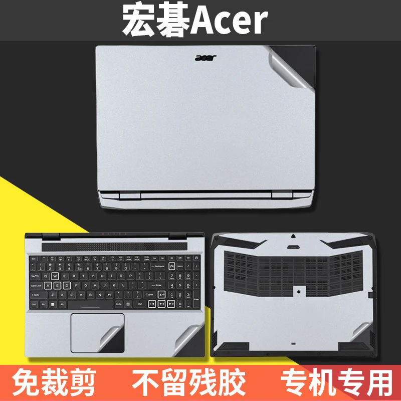 Acer Nitro 5 17 AN517 AN517-42 AN517-55 AN517-52 AN517-54 AN517-41 AN517-51 용 프리 컷 노트북 비닐 데칼 커버 스티커 스킨