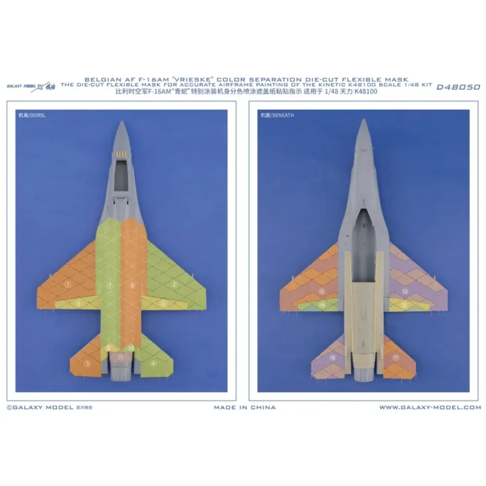갤럭시 D48050 벨기에 AF F-16AM 브리스케 라우스 AT 라이아트 에어쇼 2022 데칼 마스크 (1/48 K48110 항공기 모델 조립 취미 DIY 용)