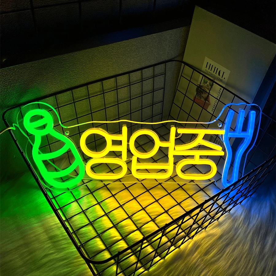 한국식 건배 LED 네온사인, USB 전원 벽걸이 조명, 가정, 주방, 파티, 한국식당, 바, 카페, 상점 장