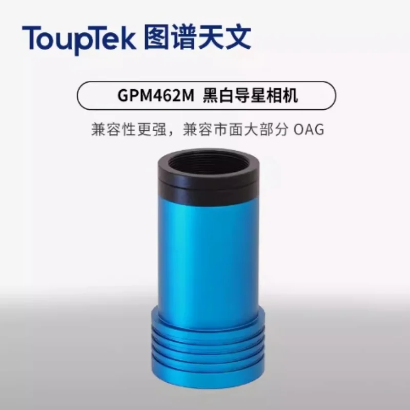ToupTek GPM462M GPM462C USB2.0 Type-C Guide Planetary Camera IMX462 Mono Astronomical Photography Astronomical camera 3