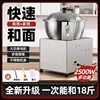 Commercial dough mixer fully automatic basin mixer stainless steel kneading dough mixer household small batedeira 2