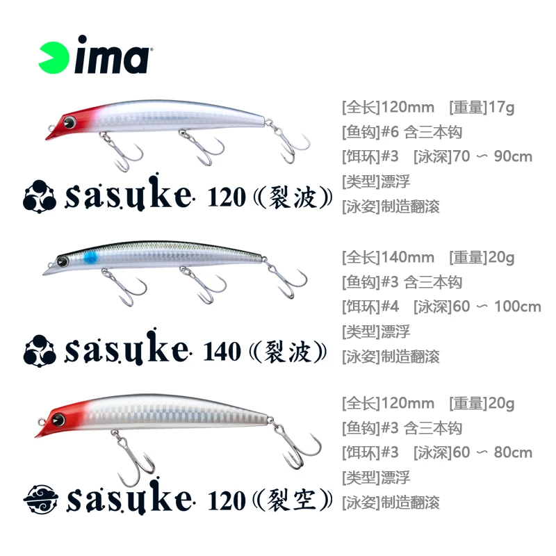 Ima Japan Imported Lure Bait Sasuke Reppa Split Wave Rekku Split Air Sea Bass Esca Galleggiante E Ondeggiante