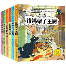 

Detective Cat Capital Adventure Collection All 6 Classic Children's Literature Works Puzzle Reasoning Extracurricular Books Art