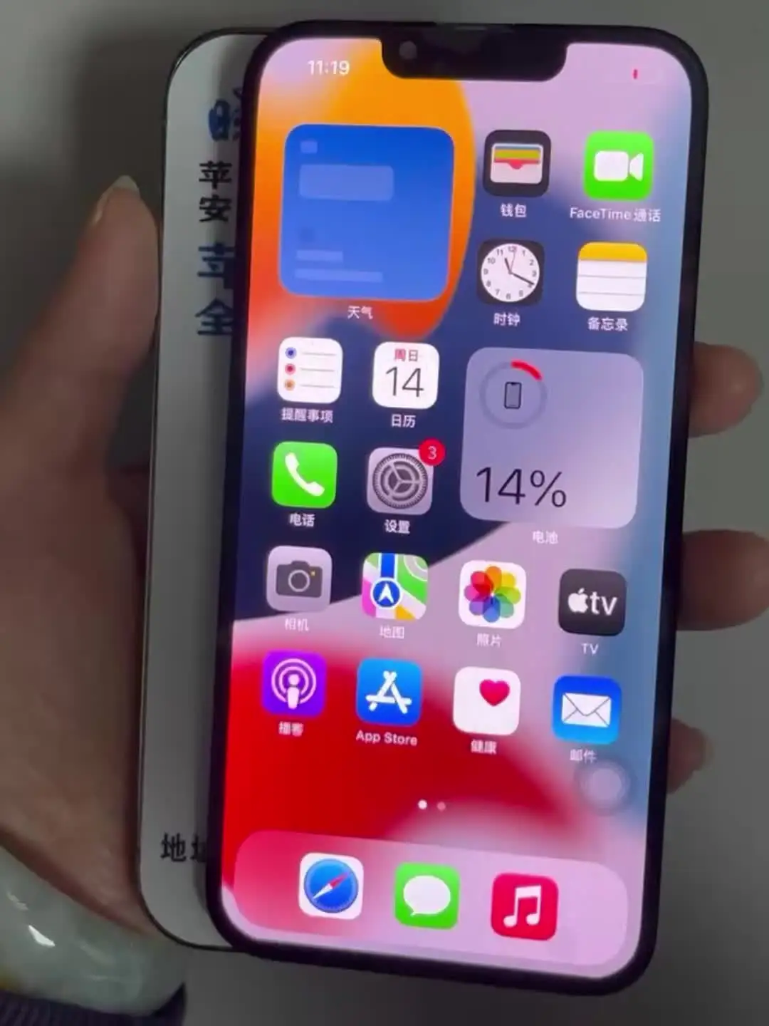 Écran LCD + Vitre Tactile Compatible IPhone 13 14 15 Plus Pro Pro Max - Neuf, Marque Visiodirect