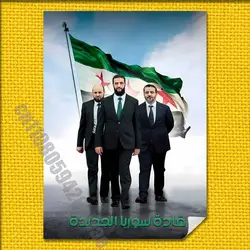 Enhanced Poster Wall Mural: Self - Adhesive Decorative Souvenir Featuring Ahmed al - Sharaa's Syrian Artwork - 50x70cm No Frame (Z4)