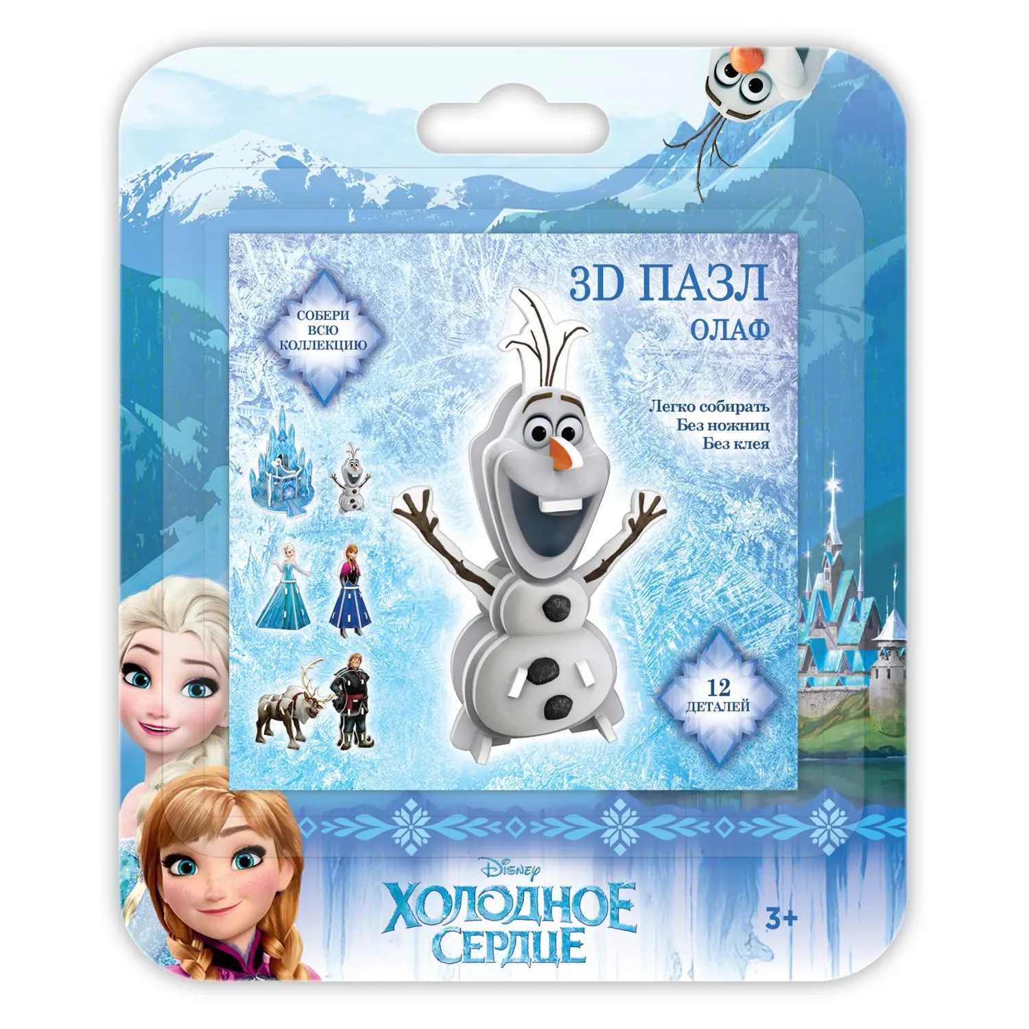 Пазл холодное. 3d пазл замок Frozen. 3d пазл Холодное сердце. 3d пазл Elsa. 3d пазл "Olaf".