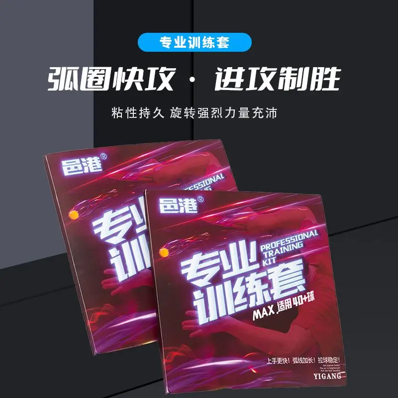 

Yigang Table Tennis Rubber Cover, High Elasticity, Internal Energy Type, Arc Ring Attack, Reverse Glue