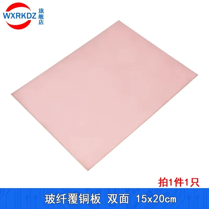 5pcs 15x20cm Double Side Copper Clad Plate DIY PCB Kit Laminate Circuit Board Glass Fiber Material Universal Board PCB pcb board pcb kit board