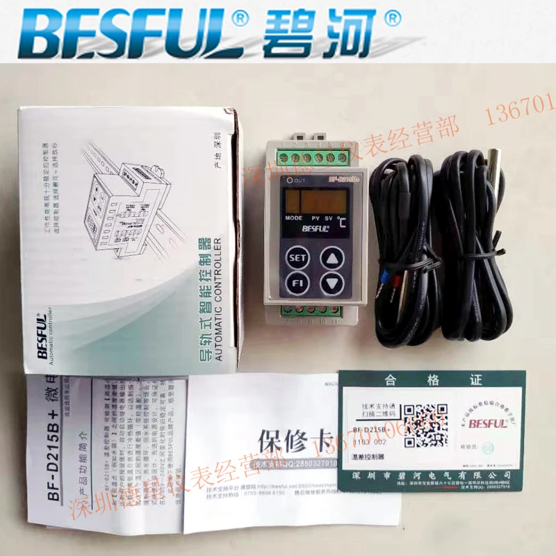 

BF-D215B+ Guide Rail Solar Collector Hot Water Cycle Temperature Difference Controller