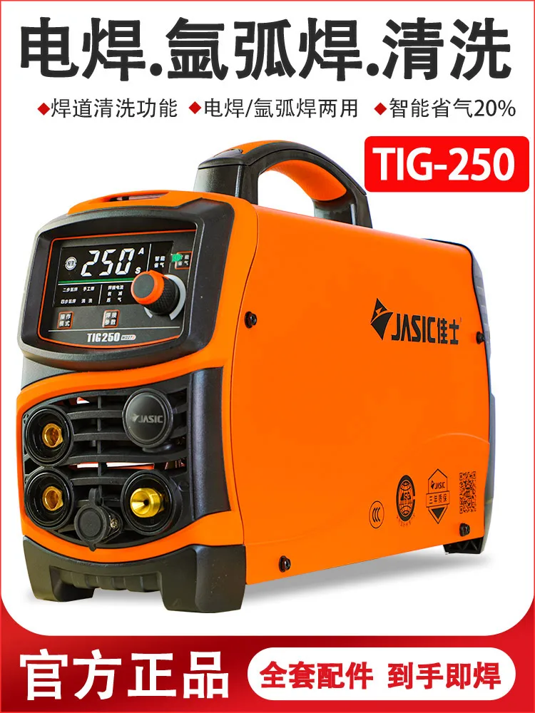 Cold welding argon arc welding machine TIG-250S300S household portable welding machine 220v stainless steel multi-purpose 2