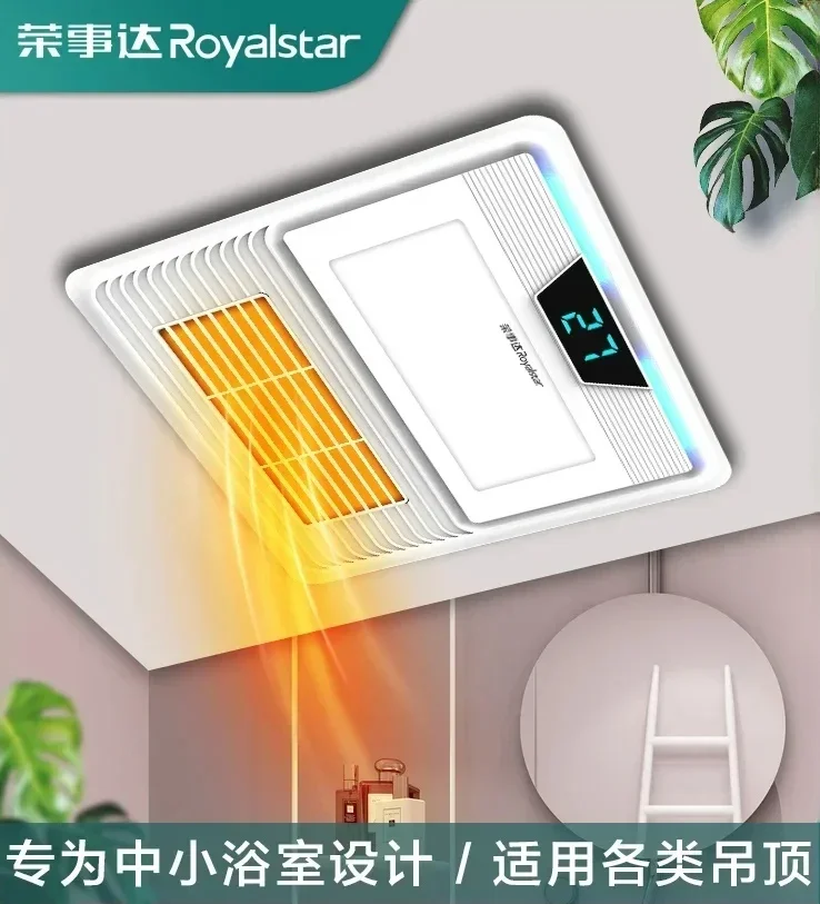 

Rongshida Yuba lamp bathroom heating integrated ceiling 300x300 wind heating Yuba exhaust fan lighting integrated 220V
