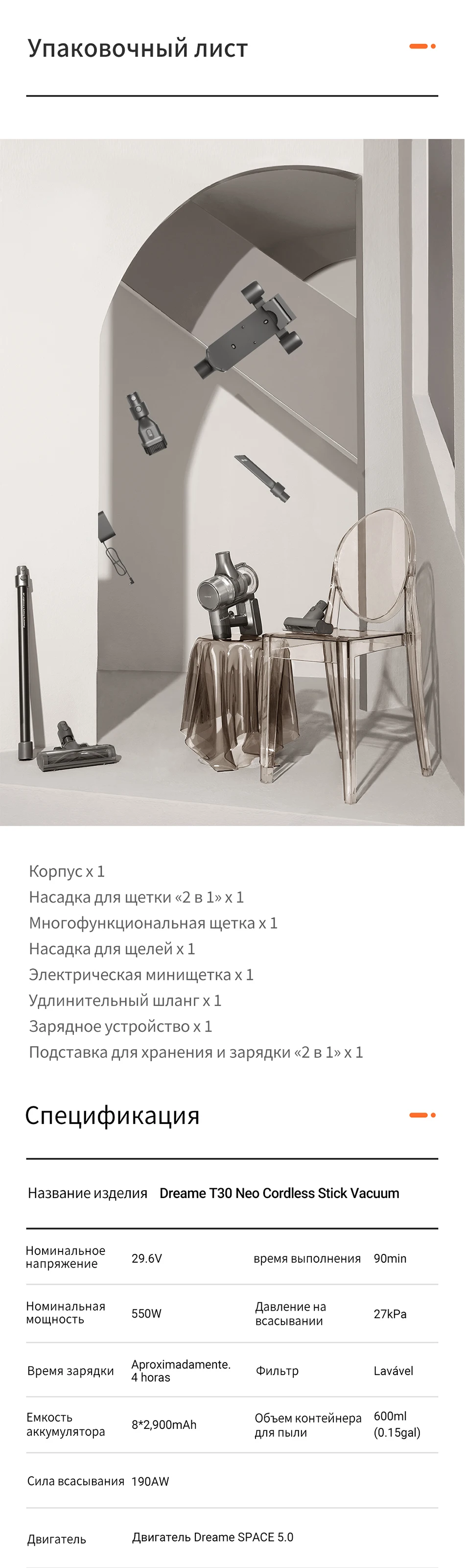 Пылесос dreame t30 neo. Пылесос dreame t30 neo