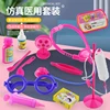 Pretend Play Doctor Toy Set Medical Kit Educational Role Play Simulation Hospital Learing Toys For Children Kids Girl 1