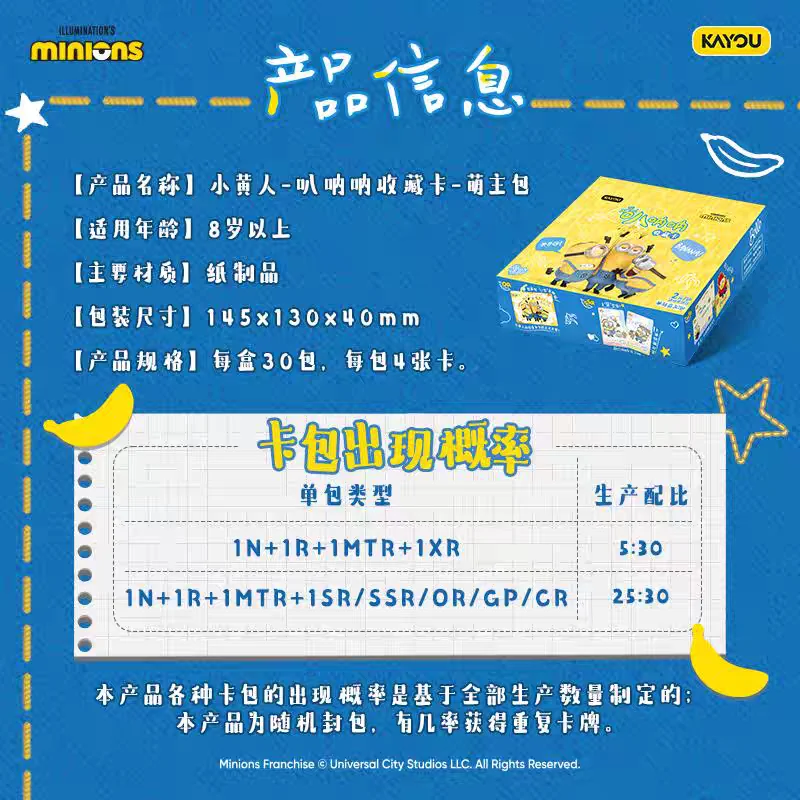 카유 미니언즈 귀여운 마스터 팩 클래식 재미있는 장면 카드 애니메이션 주변 상품 정교한 컬렉션 카드 어린이 선물
