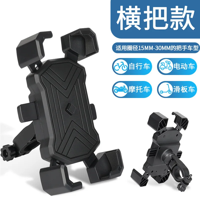 Universal Handlebar Phone Holder for Motorcycles and Bicycles (4.5-7 Inch)
