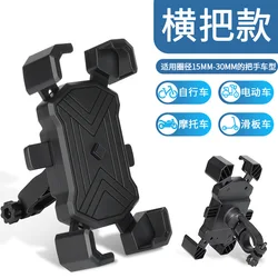 Universal Handlebar Phone Holder for Motorcycles and Bicycles (4.5 - 7 Inch) (Handlebar)