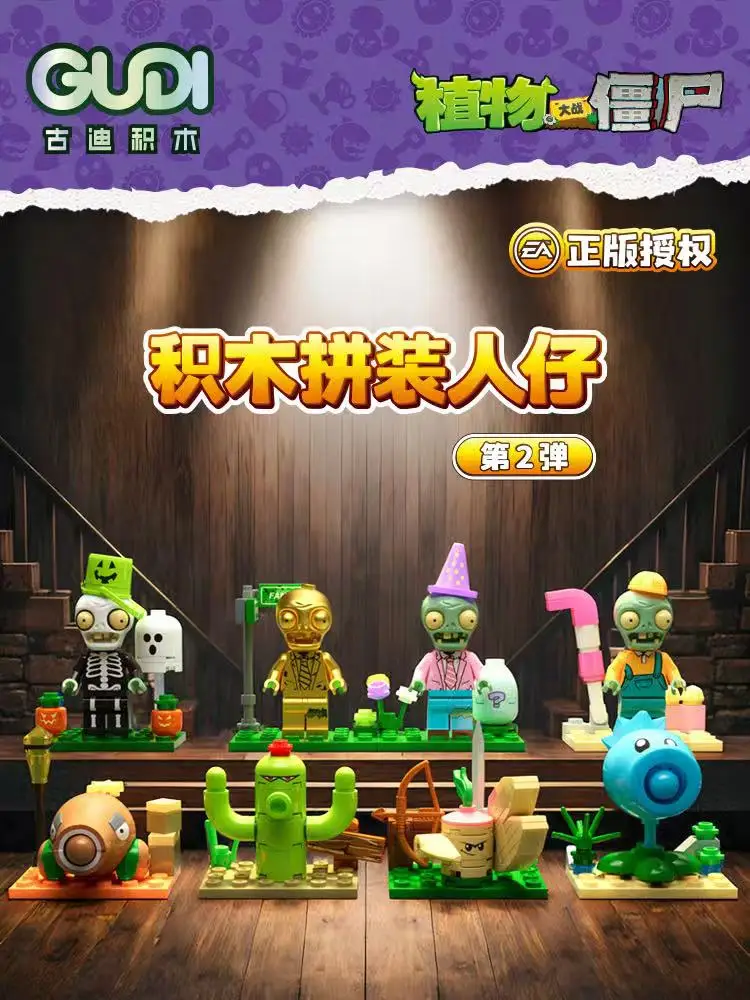 GUDI Plants vs. Zombies PVZ Cartoon Anime Modell Pädagogischer Kleinteiliger DIY Montage-Baustein Figuren Spielzeug Fans Geschenke – Detail 13