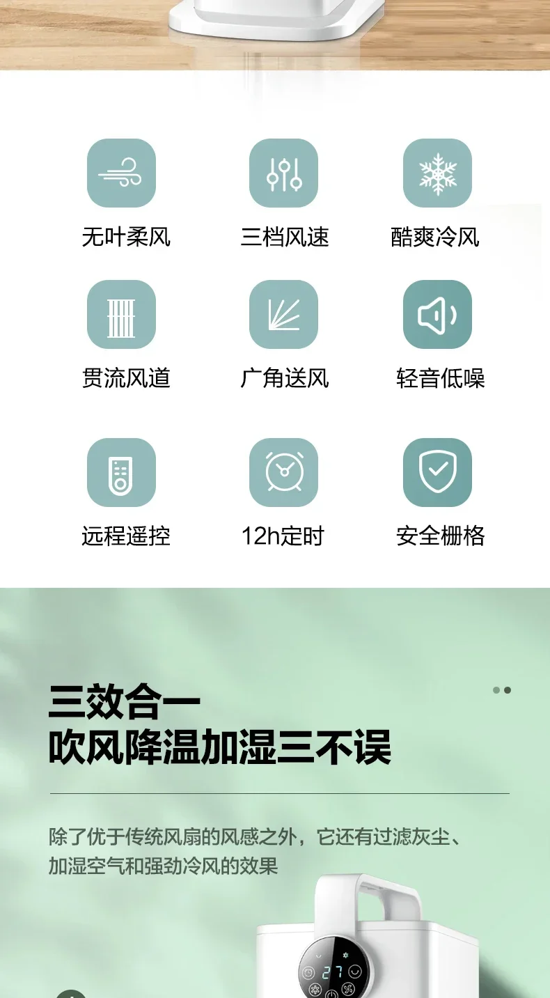 Description Picture 3 of item220V Bedroom Home Bladeless Water Fan Air Conditioner, Quiet Portable Cooling Cooler, Noiseless Air Cooling Fan A