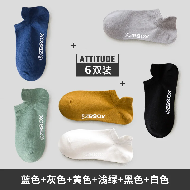 Socks Male Socks Short Sweat-Absorbent Low Cut Deodorant Spring, Autumn and Winter Short Socks Low-Top Sports Trendy Men's