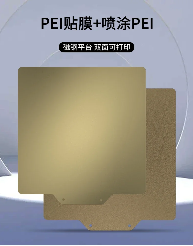 3D 프린터 액세서리 핫 베드 PEI 필름 코팅 스틸 시트, 부드러운 마그네틱 양면 인쇄 플랫폼 마그네틱 필름