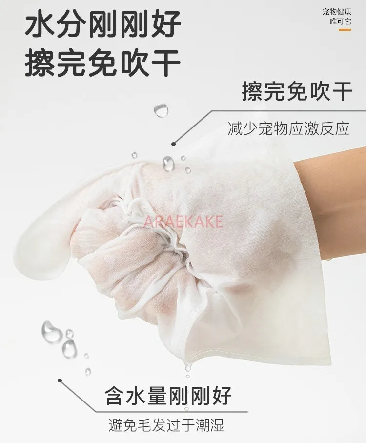 Pet wash free gloves, cat wet wipes, cleaning dogs, dry cleaning special for cats, disposable bathing