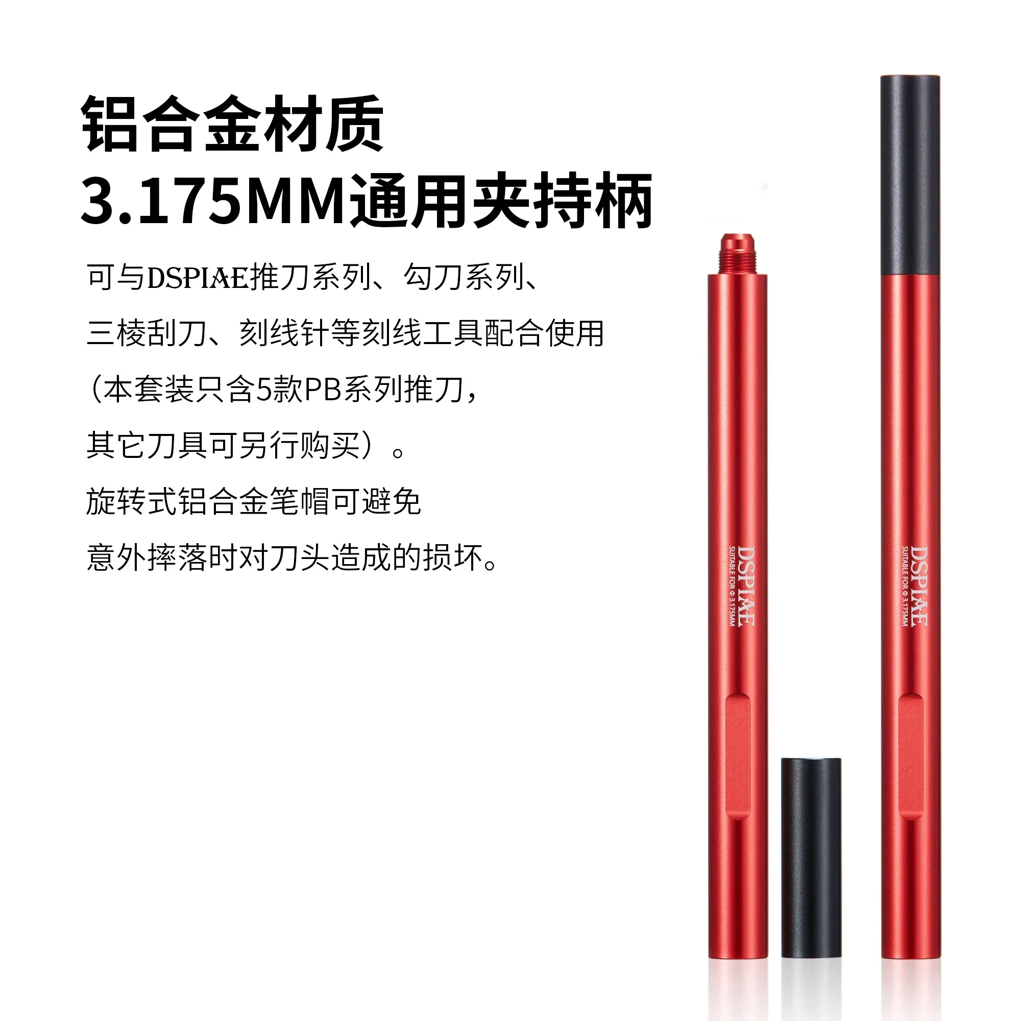DSPIAE CS-PB01 푸시 브로치 콤비네이션 툴 세트 0.1/0.15/0.3/0.5/1mm 나이프 포함 모델 조각용 취미 도구 DIY