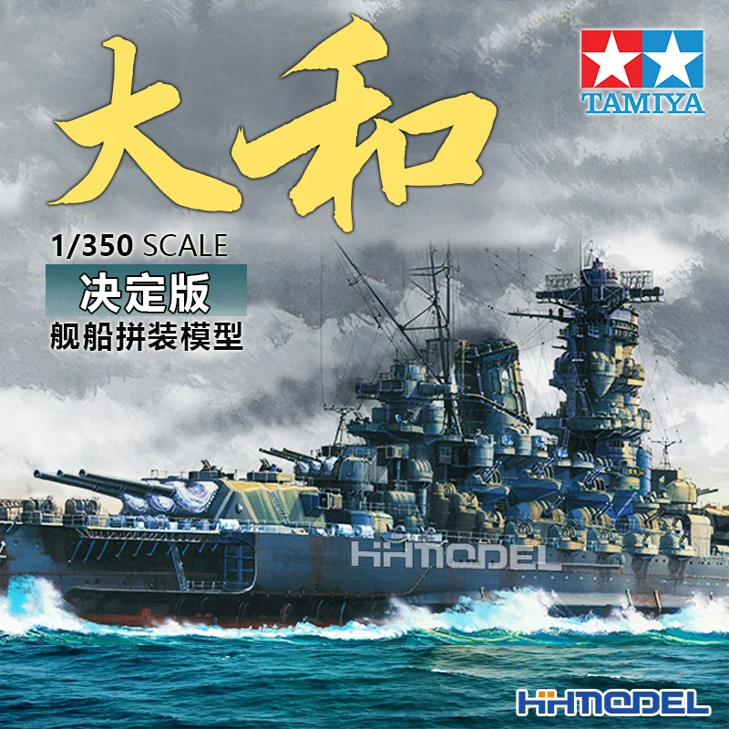 

Tamiya 1/350 No.25 Japanese Battleship Yamato Model Kit 78025