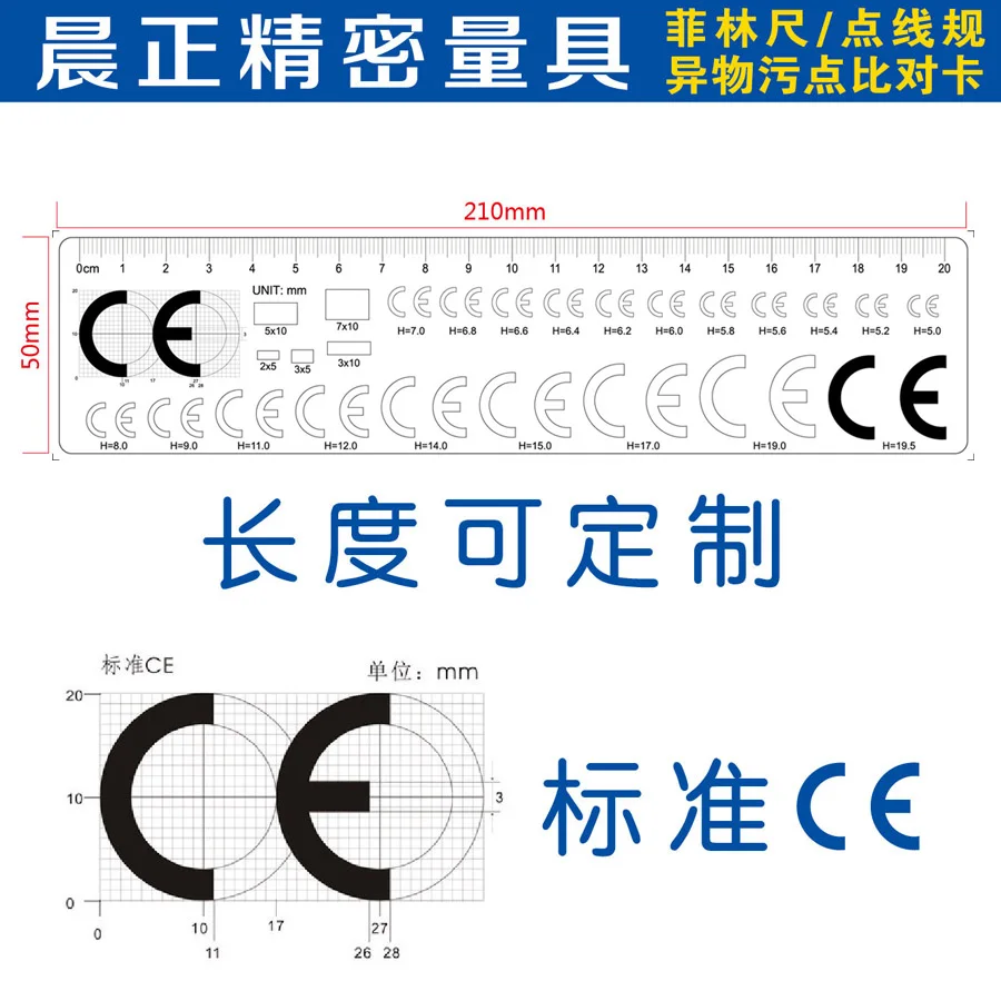 

Standard CE Contrast Test CE Card Gauge Measuring Tools