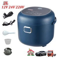 Cuiseur à riz chauffant pour aliments pour bébés, 2l, 200W, 12V, 24V, 220V, cuisson du riz, bouillie, œufs nutritifs et aliments chauffés, cuiseurs à riz électriques 1