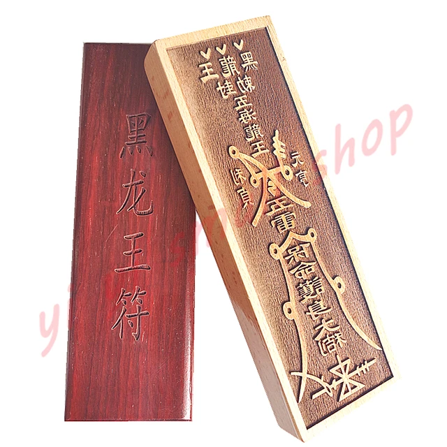 Fekete Sárkánykirály Pecsét, Taoist Mágikus Műszertömítés, 17 Cm -Es Pecsétlap, Fa Termékek, Kézműves - Image 6