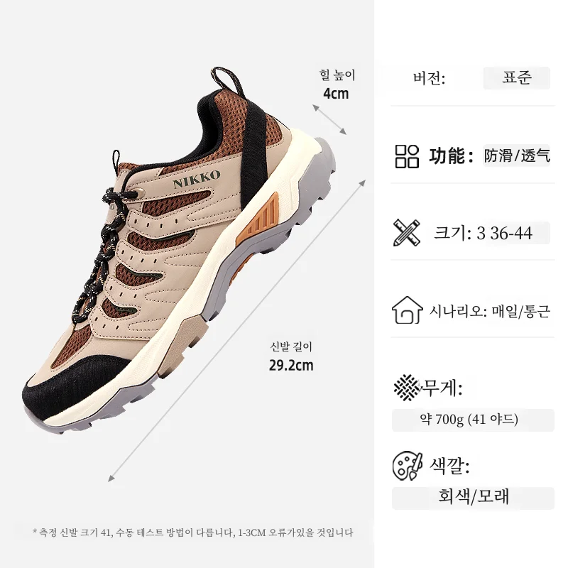 Nikko 새로운 야외 하이킹 신발 남성용 여성용 2024 여름 경량 미끄럼 방지 통기성 스포츠 신발 등산 캠핑