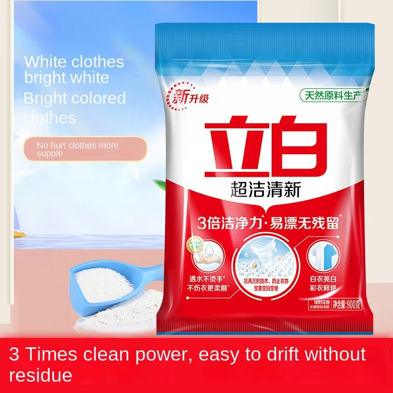 Liby Laundry Powder 900g & 1000g Commercial Supermarket Same Product Washing