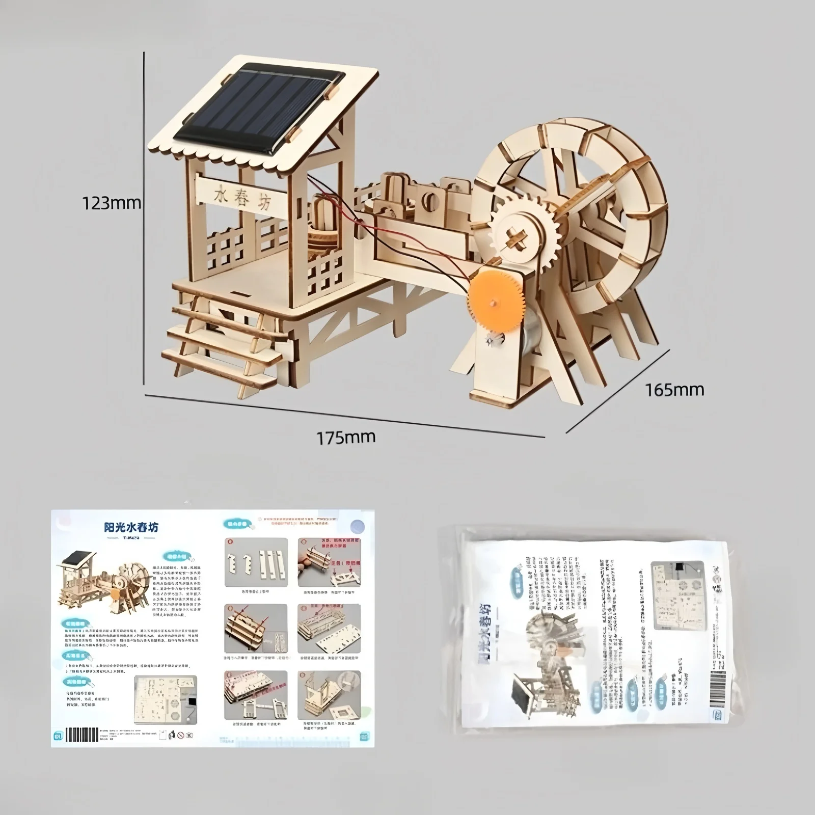 DIY Solar Science Toy 4