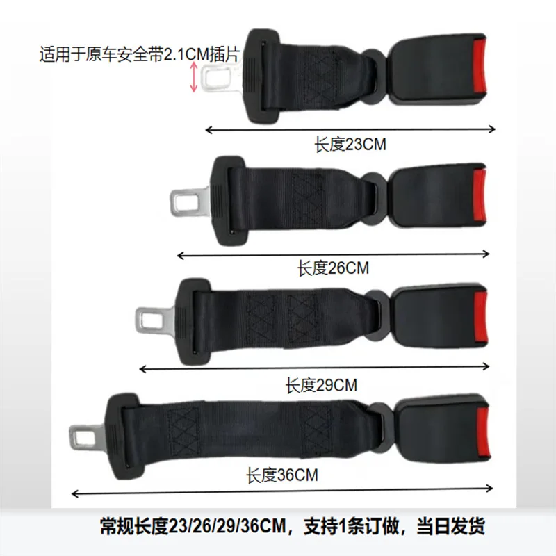 Seat Belts 2 Pack Universal Car Seat Belt Extender Adjustable Seat Belt  Extension Strap 23cm -ys