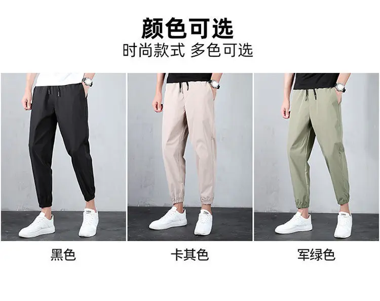 2 pieces of summer ninth pants men's thin section trend men's harem small feet casual pants sports tooling pants men's men's khakis