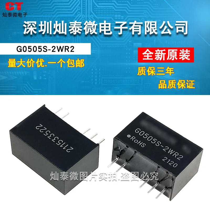 

Free shipping G0505S-2WR2 DC/DC 5V 5V 2W 10PCS