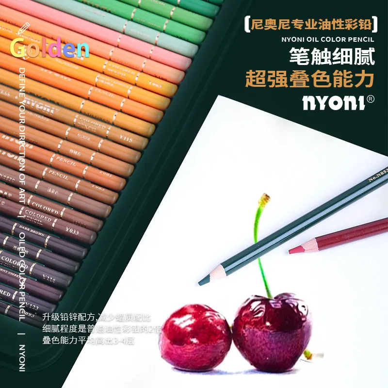 니오니 오일 기반 색연필 - 36색, 48색, 132색으로 제공, 최대 10겹의 선명한 레이어링 가능, 수용성