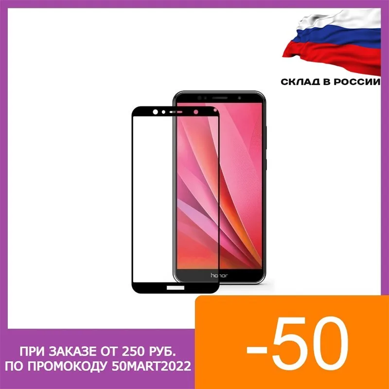 Закаленное стекло для Huawei Honor 7A защита экрана Y5 2018 Prime | Мобильные телефоны и